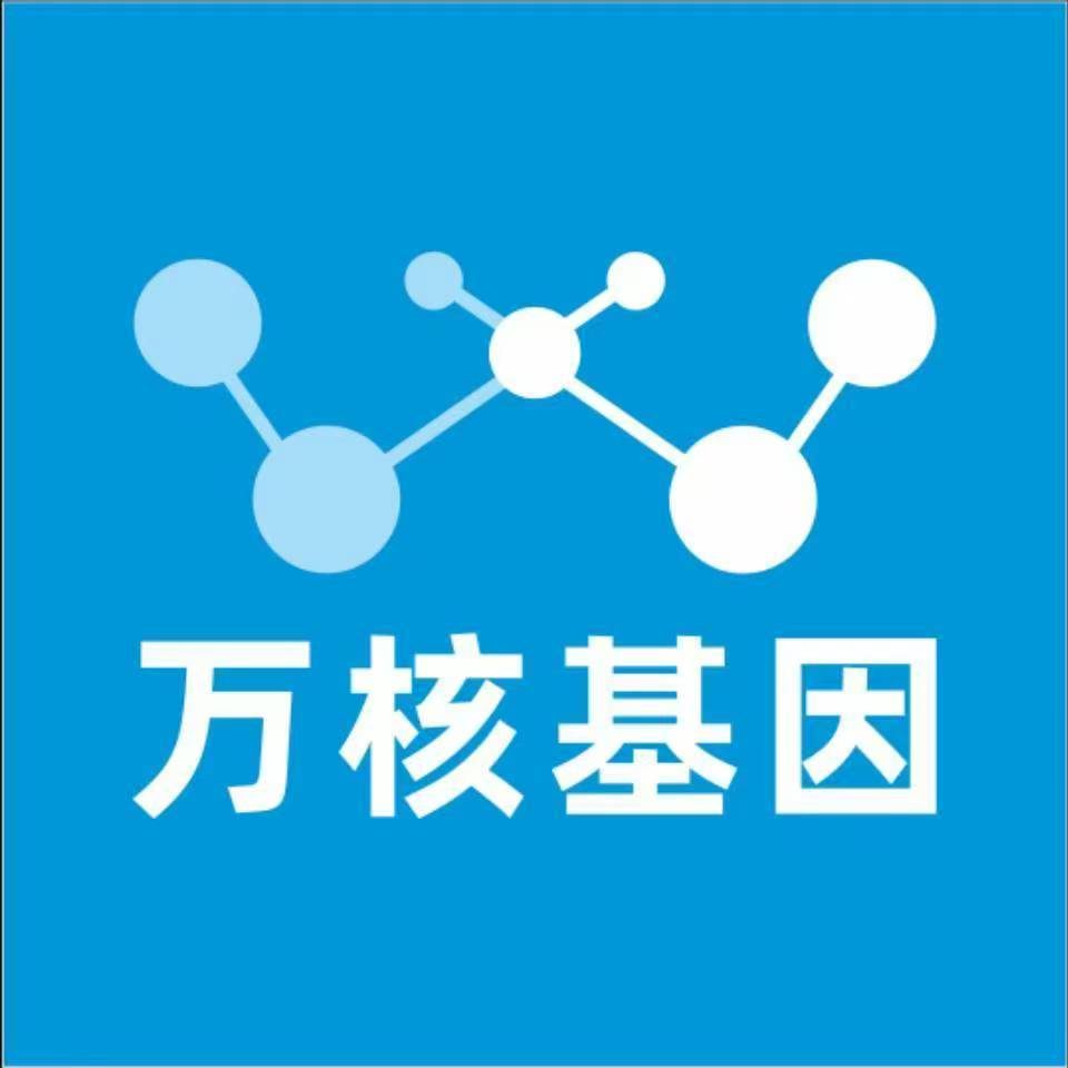 扬州仪征万核基因DNA检测咨询中心